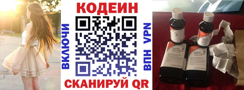 Кодеиновый сироп Lean Purple Drank  blacksprut tor  Новосокольники  цены наркотик 