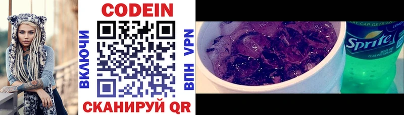 Codein напиток Lean (лин) Новосокольники