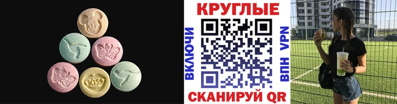 Ecstasy 280 MDMA  блэк спрут зеркало  Новосокольники 