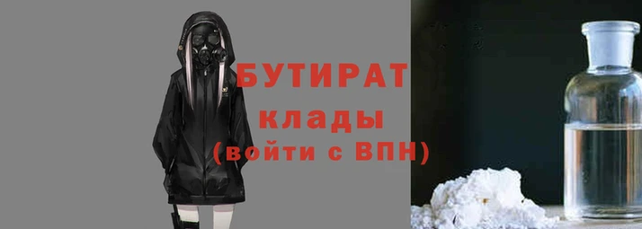 бутик Верхнеуральск